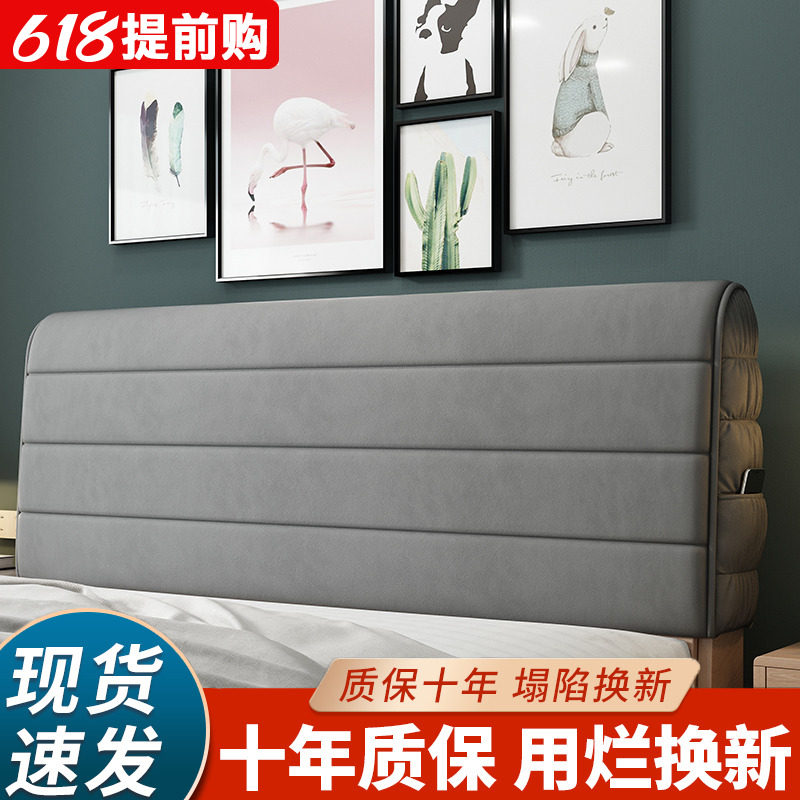 Headboard cover jacket All-bag fabric Versatile Headboard Hood Thickening minimalist modern dust cover Eurostyle bedside soft cover
