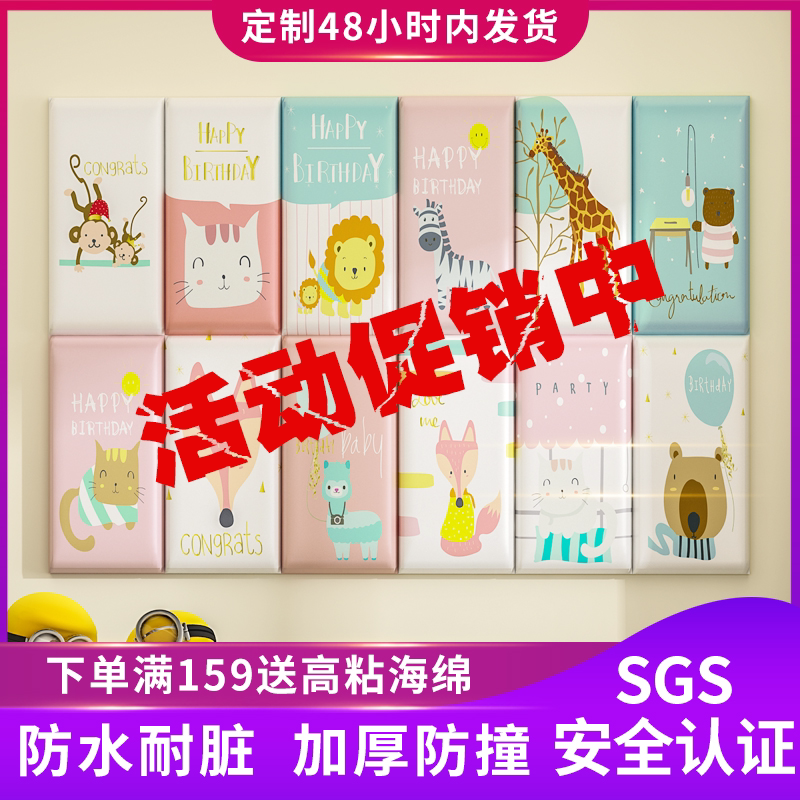 Tatami soft bag wall stickers self-adhesive headboard living room background wall decoration bedroom three-dimensional children's room anti-collision anti-collision wall stickers