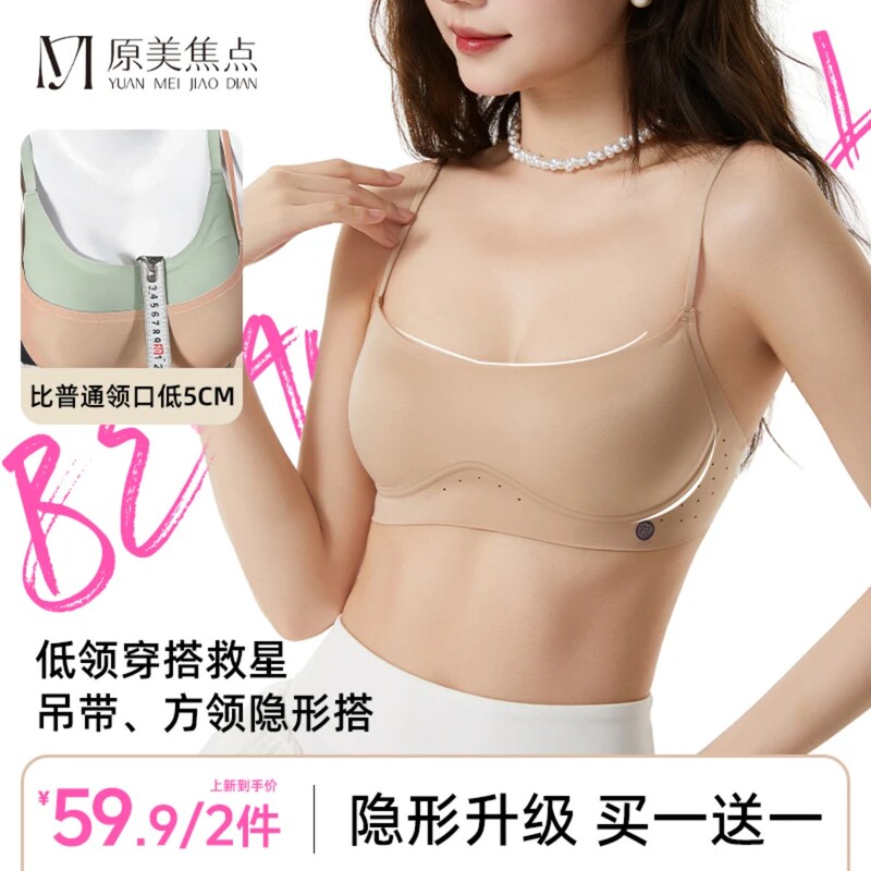 Original Beauty Low-Neck Backless Bra for Women, Invisible Seamless Push-Up Square-Neck Thin Summer Bra, Comfortable