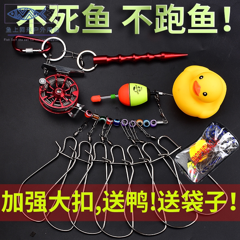 Fish buckle fish lock live fish buckle stainless steel lock fish lock wire rope sub-fish controller with fishing wheel portable multi-function buckle