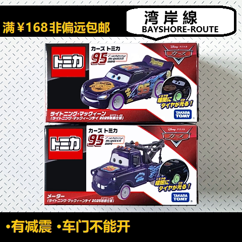 [Bay Coast Line] Genuine Tomica Cars Lightning Mcqueen/Bracelet Mcqueen 2025