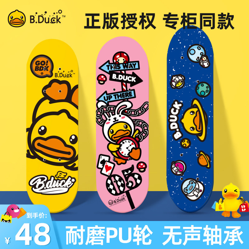 B Duck little yellow duck child skateboarding boy girl 3-6 years 8 beginner 12 professional double-teething four-wheeled scooter