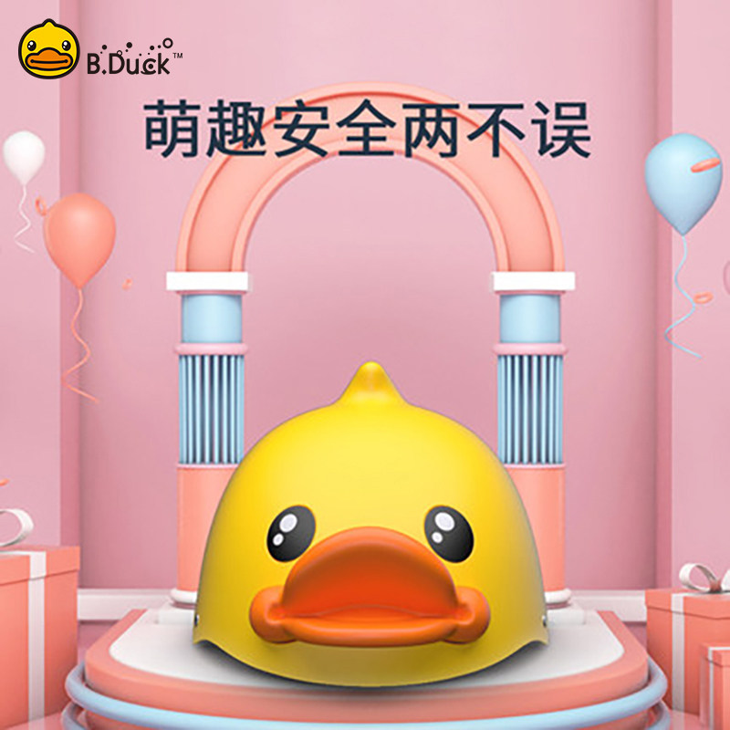 B Duck small yellow duck child helmet bike riding safety helmet Male girl balance car with peace elite
