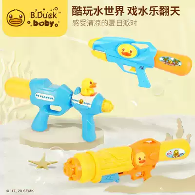 B Duck little yellow Duck backpack water spray gun toys children pull large capacity water fight boys and girls Summer