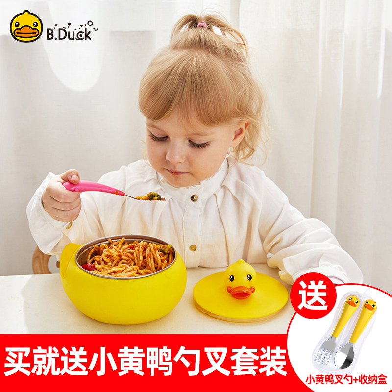 B Duck small yellow duck child baby water injection insulation bowl cutlery set suction cup Bowl Stainless Steel Baby Coveted Bowl