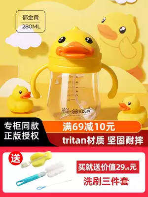 B Duck Little yellow duck straw cup Children's water cup Dual-purpose portable baby anti-choking learning drinking cup with handle gravity ball
