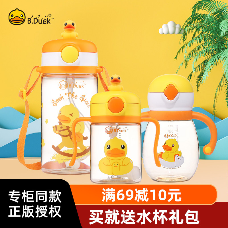 BDuck Small Yellow Duck Child Double Handle Straw Cup Baby PPSU Dual-use Water Cup Nursery School Baby Learn Drink Cup