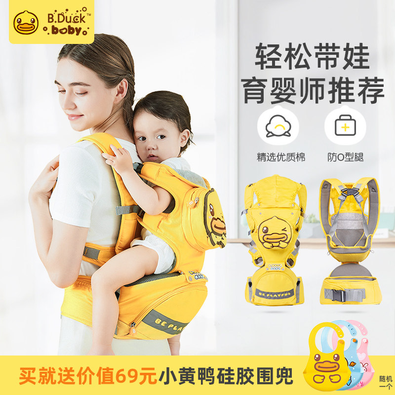 B. Duck little yellow duck baby carrier waist stool multi-functional baby four seasons before and after the two uses to go out to hold the baby artifact