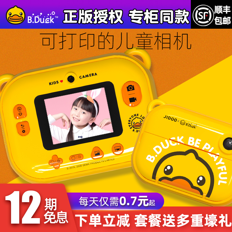 BDuck Little Yellow Duck Kids Digital Camera Toys can take pictures print baby birthday gifts for boys girls
