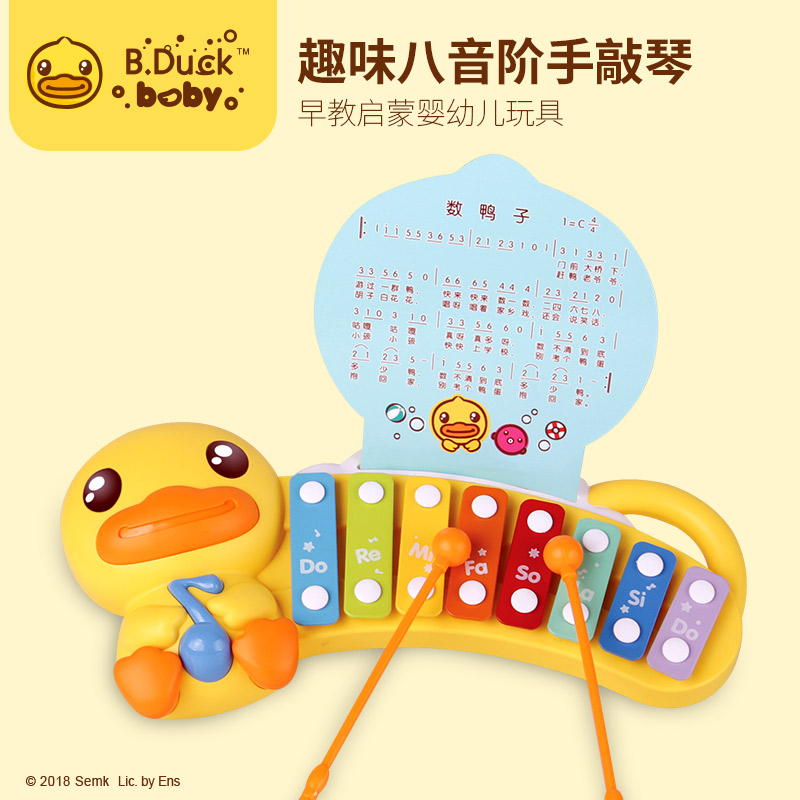 B Duck little yellow duck children's hands Knock the baby Puzzle Early Teach Music Baby Enlightenment Toys Percussion Instruments