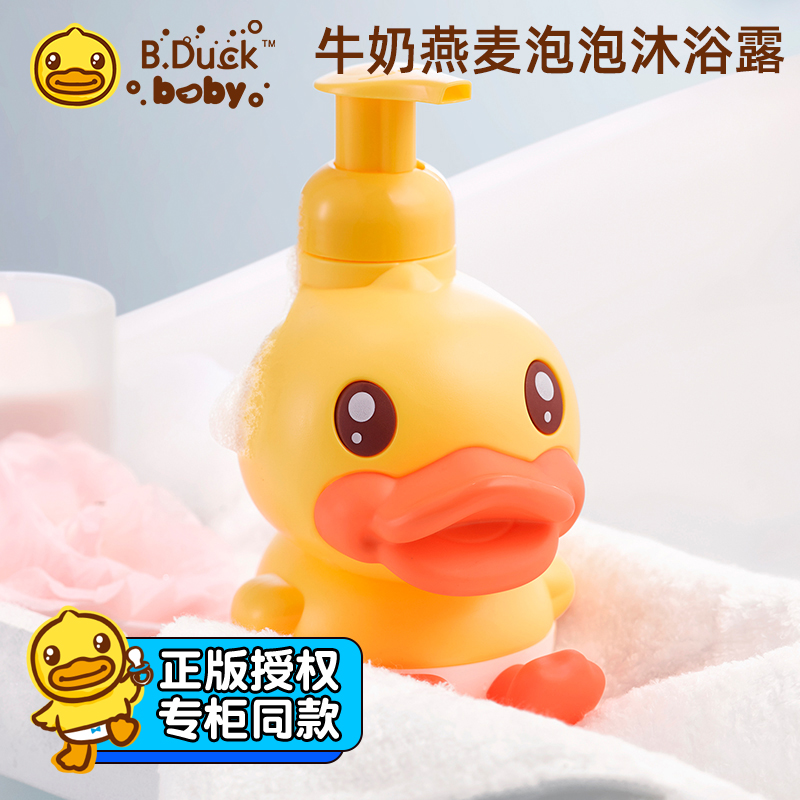 Bduck Small Yellow Duck Milk Oat Bubble Bath Lotion Bath Lotion For Child Wash supplies