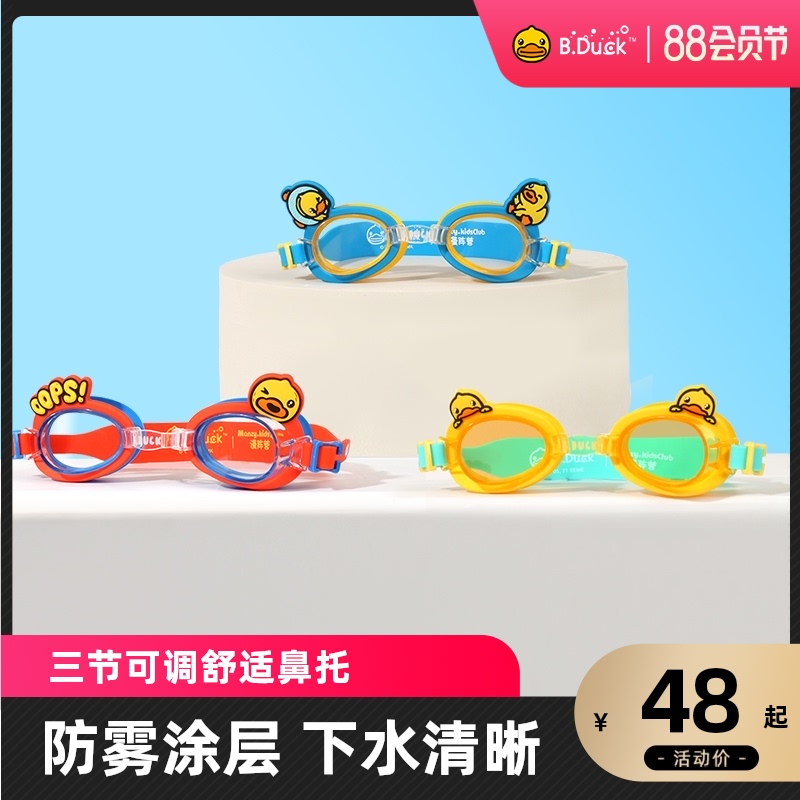 BDUCK LITTLE YELLOW DUCK CHILDREN `S SWIMMING MOSTER ҳ ҳ       - ū   Ʒ