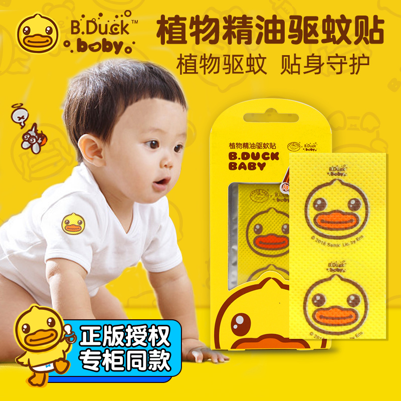 Small Yellow Duck Mosquito Repellent Sticker Children's Baby Natural Plant Essential Oils Anti-mosquito Stickers Infant Outdoor Cartoon Mosquito Bracelet