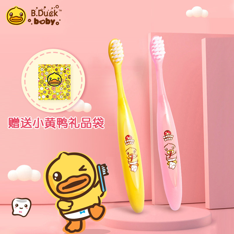 Bduck little yellow duck children's toothbrush Soft hair Baby fine hair small brush head toothbrush Age protection and gum care 2 pcs