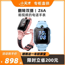 Small genius telephone watch Z6A children smart positioning waterproof photo - proof video call Z7A new model