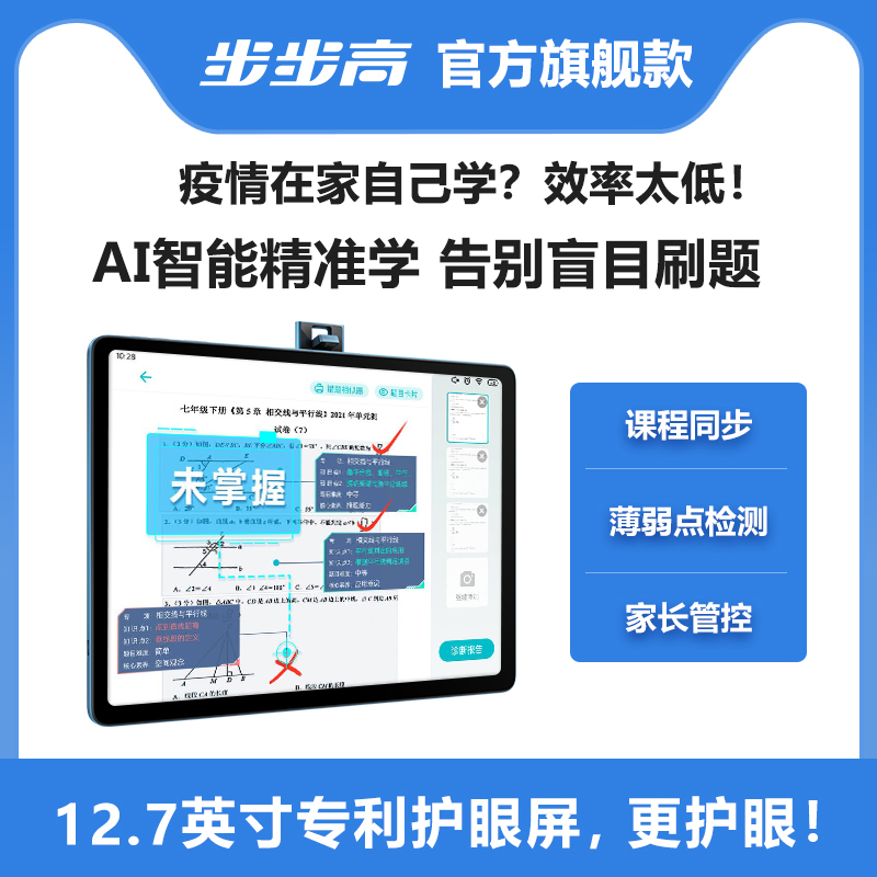 Backgammon tutoring machine S6 learning tablet tutoring point reading English primary school junior high school students synchronous online class intelligent S5