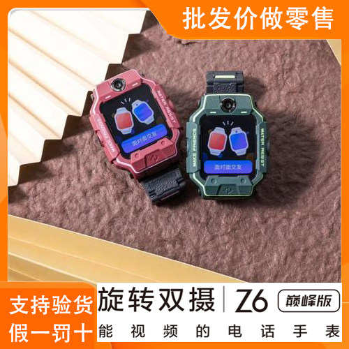 Little genius Z7A phone watch children's intelligent positioning 360° rotation photo video call Z6 peak version