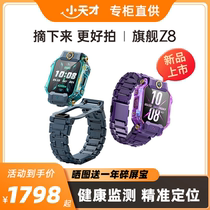 Z7A flagship of Z8 childrens smartphone ring positioning waterproof and dating all - network student Z7A