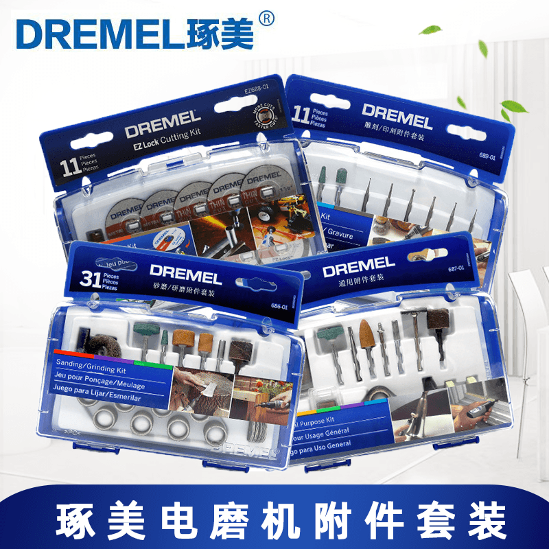 Zhuomei electric grinder grinding head attachment root carving jade grinding carving polishing Bosch Bosch 26150687AA