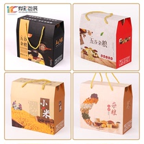 Portable High-end Spot Five Valley Miscellaneous Coarse Grain Gift Paper Boxes Small Rice Special Products Generic Packing Box Wholesale