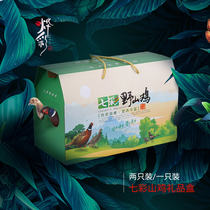 High-end Handheld Seven Colorful Wild Mountain Native Chicken Gift Wrapping Cardboard Boxes 2 only for 3 catties 5 catty boxes plus imprint info set to do