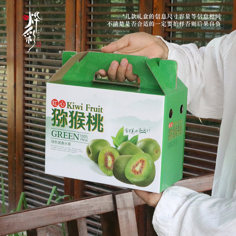 Universal kiwi packaging box 5 10 kg chicken gift box 16 red green yellow kiwi kiwi box