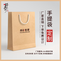 Hand Kraft Paper Makeup Gift Clothing Shop Shopping Bags Custom Made Corporate Advertising Print Logo Info