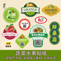 Universal Fruit Label Sticker Takeaway Vegetable Adhesive Grape Peach Gooseberry Adhesive Paper Custom LOGO Two-dimensional Code