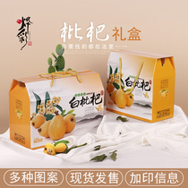 Loquat Packaging Box Creative Yellow White Loquat Gift Empty Box 5 10 Catty Fruit Box Wholesale Customized Gprint LOGO
