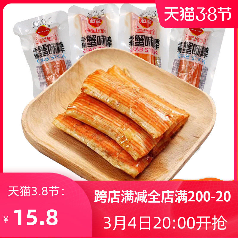 Instant Haiwang hand-torn crab flavor stick 500g surimi crab willow crab meat stick roll seafood hot pot seafood snack snack snack