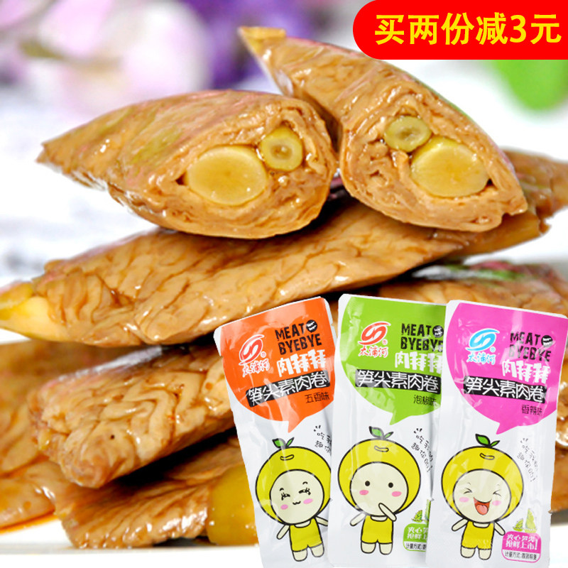 Taipu River meat worship bamboo shoots sharp meat roll spread called 500g bamboo shoot tip sandwich vegetarian tofu dried hand tear protein meat