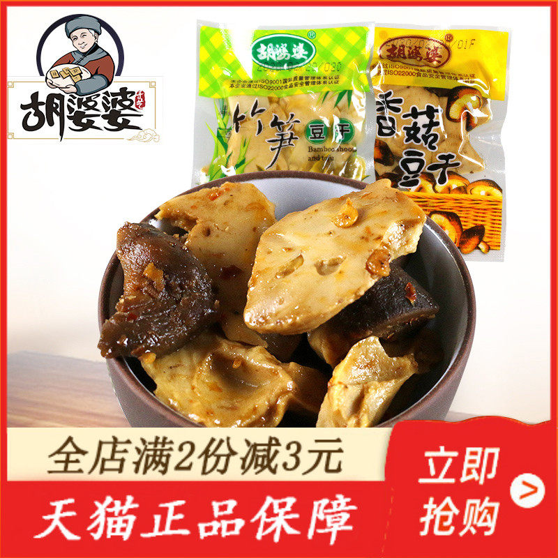 Hu Mom - in - law mushroom bean mushroom bean mushroom dry bamboo - dry 500g small packaging spicy snack in Sichuan specialty spicy snack bulk