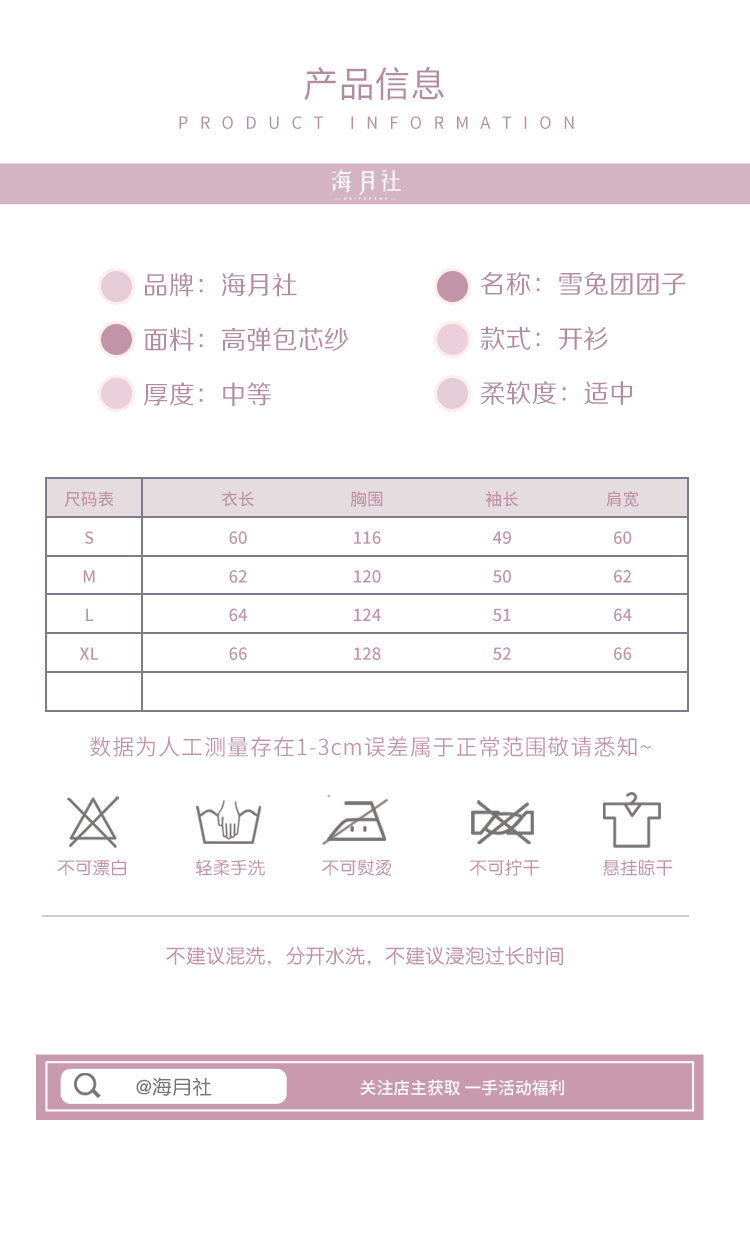 雪兔团团子-资料图