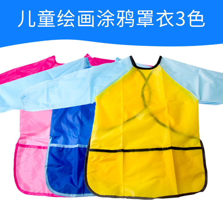 Children's painting cover clothes kindergarten early teaching fine art drawing graffiti anti-dirty and waterproof apron bib anti-wear