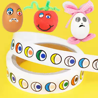 Eye sticker with back Glue black and white color eyeball stick stick glue children's hand diy activity creative