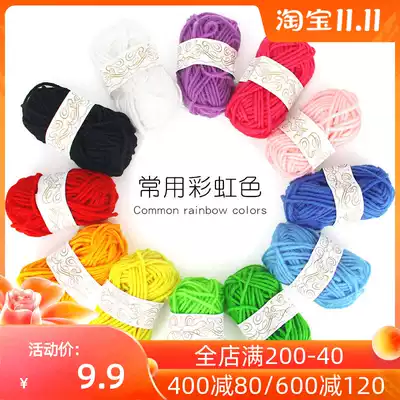 Children's handmade material package 12 color one pack of color wool ball wool ball group kindergarten diy weaving material