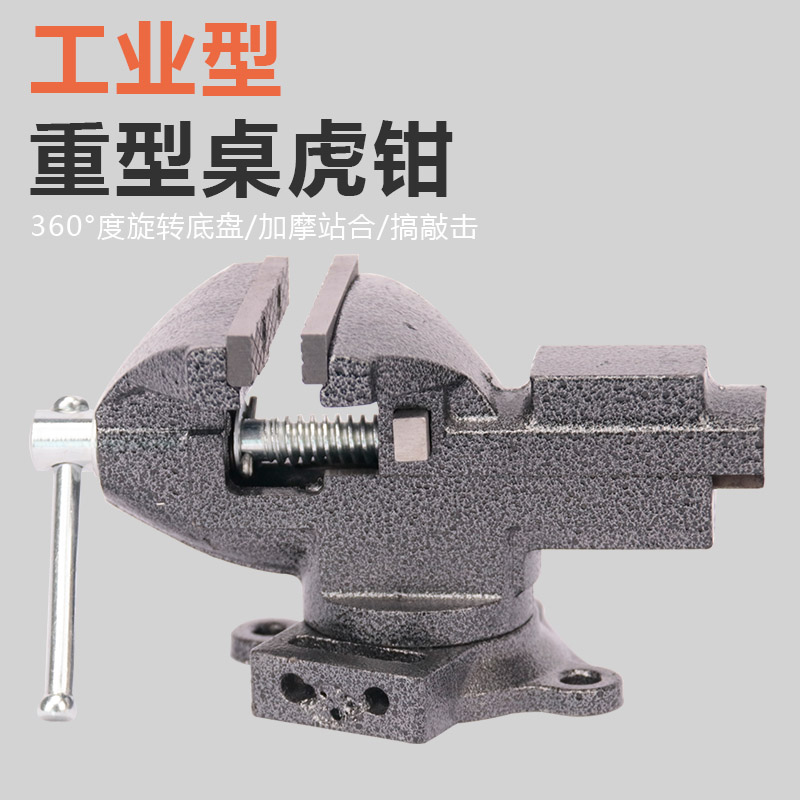 Bench Pliers Small Multifunction Home Mini Small Bench Tiger Table Pliers Working Bench Table Flat Mouth 360-Degree Table Old Tiger Pliers
