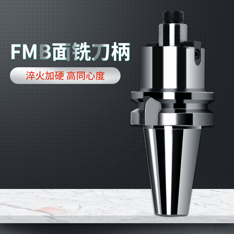 CNC shank cutter head FMB face milling cutter shank BT30 BT40-FMB22 27 32 40 shank - Taobao