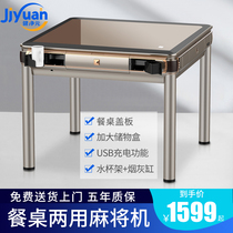 Jianjing Yuan] Automatic mahjong table dining table electric mahjong machine Household dual-use mahjong four-mouth machine hemp mute