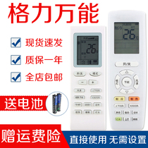 Suitable for Gree air conditioning universal remote control universal all models original machine hanging cabinet central air conditioning Q series