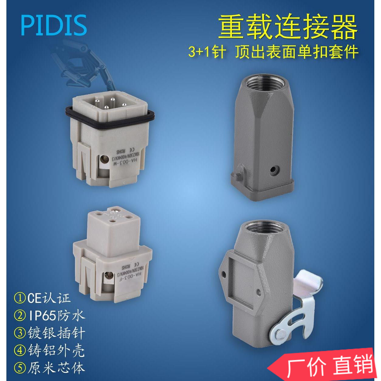 Rectangular heavy-duty connector 3 1-pin 3 4-pin surface mount aviation plug socket HDC-HA-003