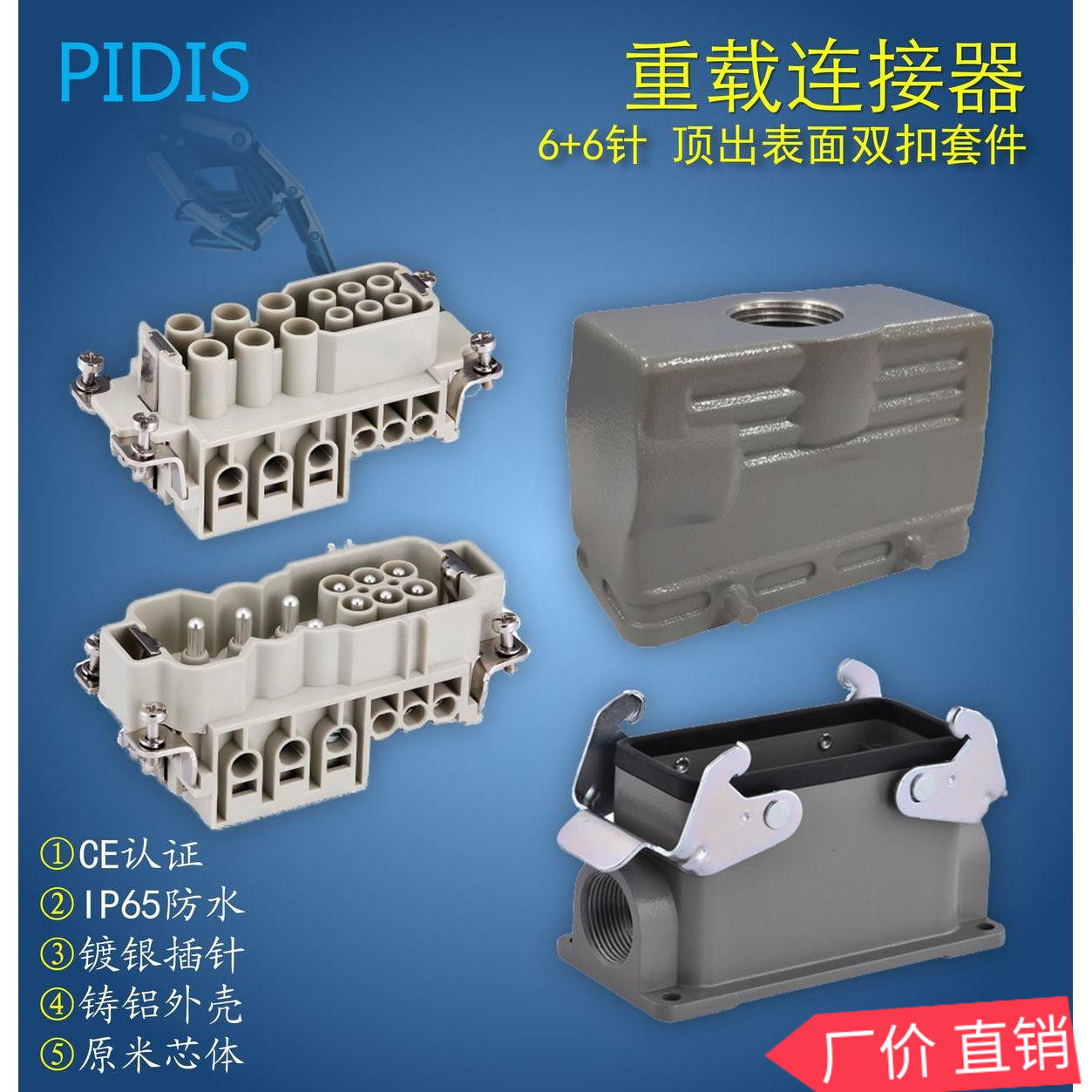 Rectangular Heavy Duty Connector HWK6 6 needle Core Surface Full Set Aviation Plug HDC-HWK-006 6