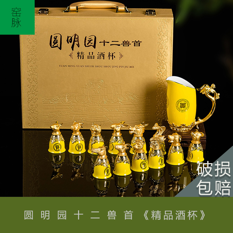 Jingdezhen ceramic Chinese zodiac high - grade empty wine metal base with leather gift packaging gift