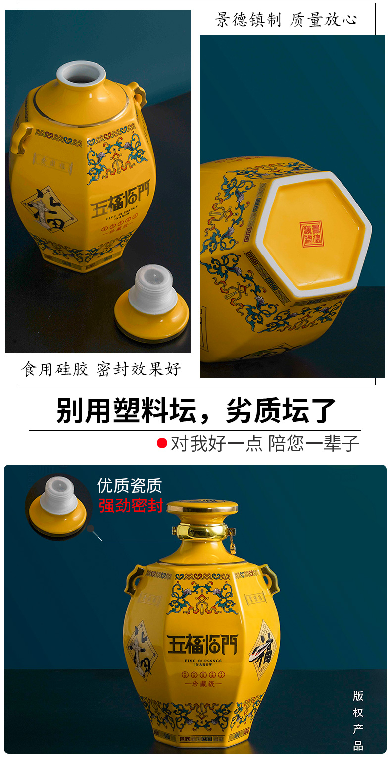 Jingdezhen new bottle bottle 5 kg pack five blessings yellow with lock seal household mercifully jars of it