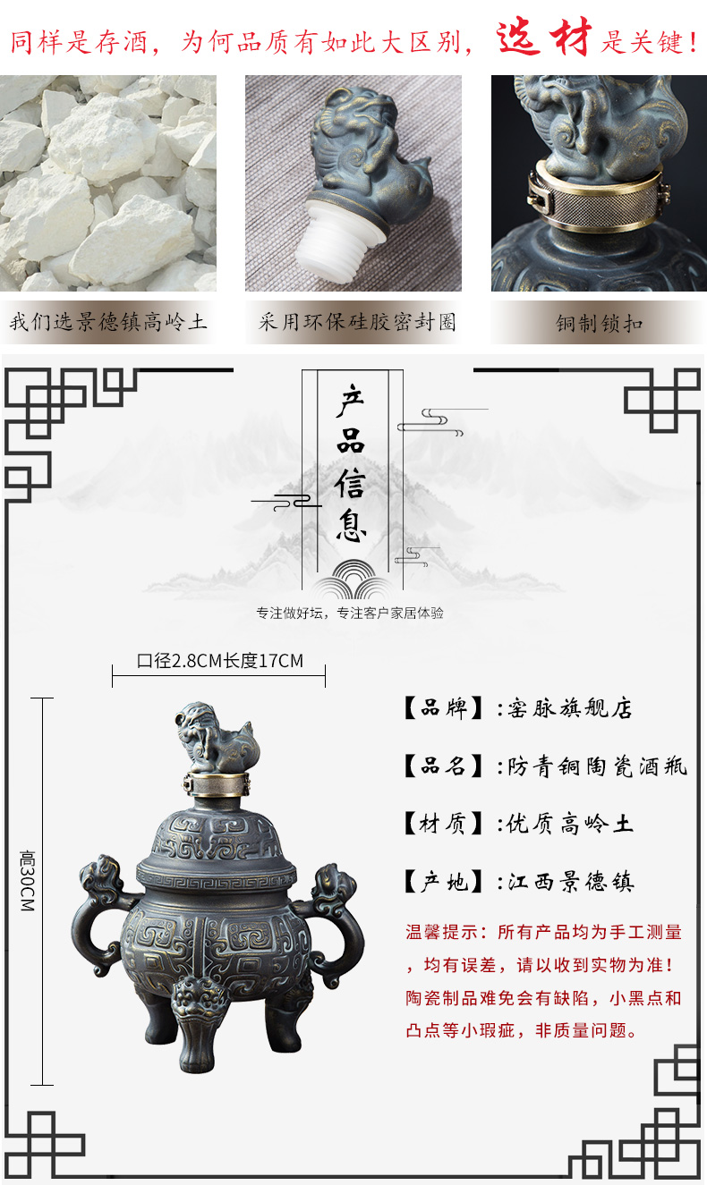 Jingdezhen seal home antique liquor bottle male household ceramic jars to high grade decorative furnishing articles hip 4 jins