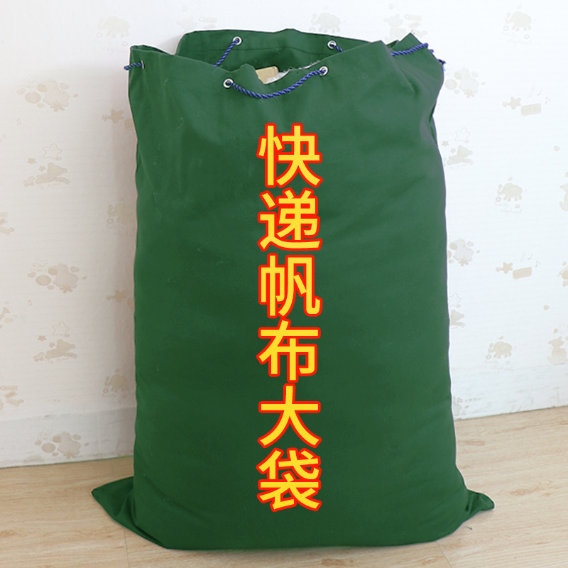 Fubing large-capacity express canvas bag moving luggage ladies bag logistics transfer bag sundries storage bag