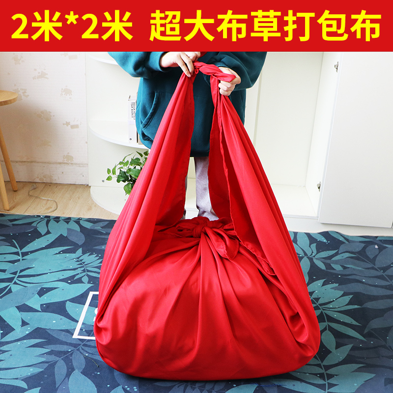 Fubing 2*2 rice cloth grass packing cloth washing factory packing bag washing company dust bag hotel bed sheet cloth bag