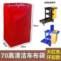 【Большой красный】 70 Высокий вычет