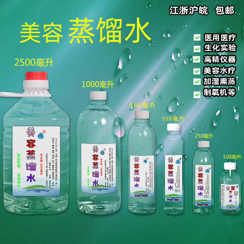 Distilled water facial spa skin care distilled water facial hydration facial mask beauty distilled water beauty