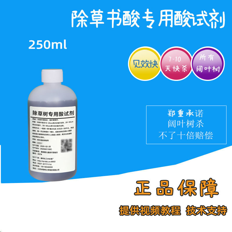 Battery dilute sulfuric acid for killing trees and weeds